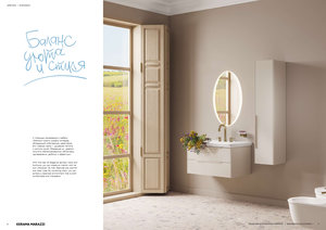 Преобразите ванную комнату с санкерамикой «Элеганс» — теплота и чистота линий в интерьере