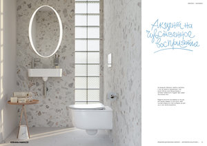 Ощутите комфорт коллекции «Элеганс»: матовые поверхности и мягкие формы для вашей ванной